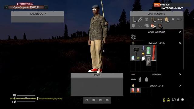 ГРОМОВ ИДЁТ НА NAMALSK. ПОЧЕМУ ТАК ХОЛОДНО? DAYZ ANOMALSK