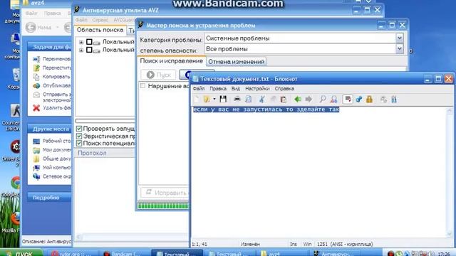 не открываются exe файлы в windows 7 или xp