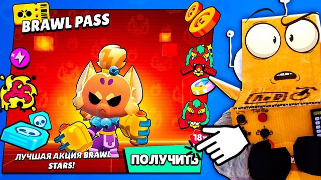 ШОК! Я НЕ СПЛЮ? НОВЫЙ BRAWL PASS! BRAWL STARS