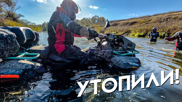 УТОПИЛИ КВАДРОЦИКЛ РУССКАЯ МЕХАНИКА. STELS СЛОМАЛСЯ. Вот как не надо переезжать реки и броды!