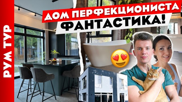 Дом МЕЧТЫ? без ДИЗАЙНЕРА. Загородный дом. Рум Тур.