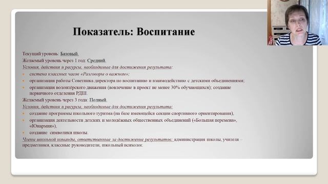 практикум школьных команд.mkv