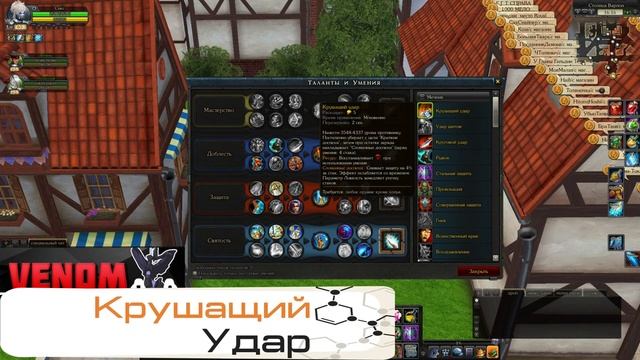 ROYAL QUEST ► Рубрика ХОТЕЛКИ. Крестоносец - его таланты и умения.