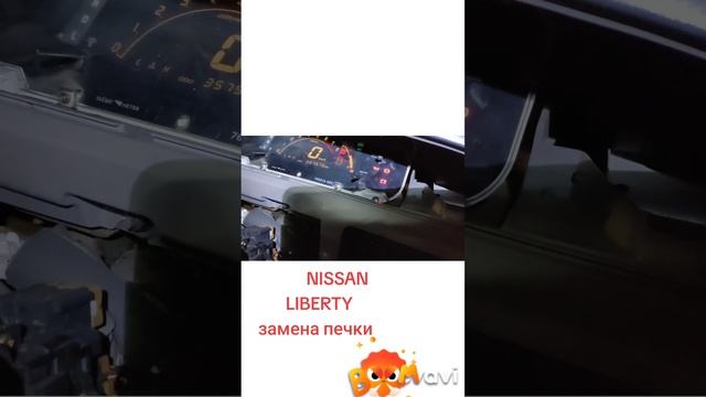 NISSAN LIBERTY. замена радиатора печки