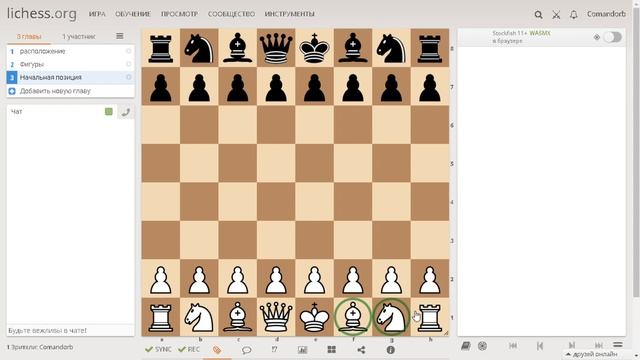 Основы дебюта в шахматах | Chess Up! School #4