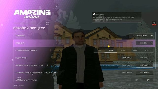 СДЕЛАЛ ИГРУ КОМФОРТНЕЕ! ЛУЧШИЕ НАСТРОЙКИ для СЛАБЫХ ПК | AMAZING ONLINE