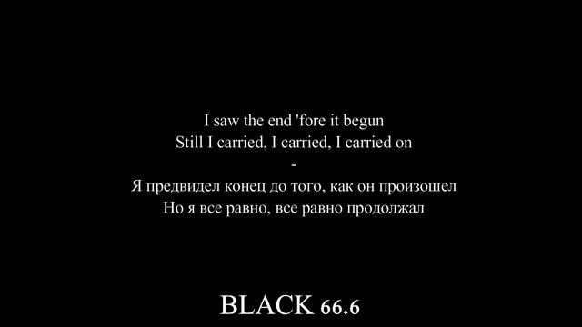 Arcade (Перевод на русский)