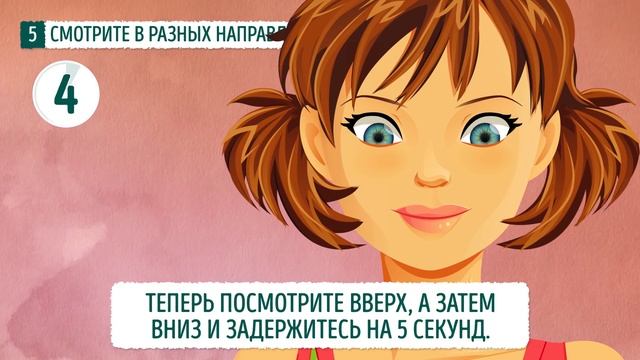 10 Действенных Упражнений Для Улучшения Зрения