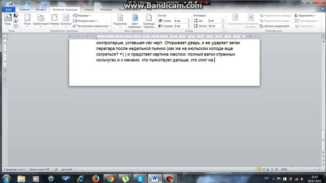 Как удалить лишнюю страницу в ворде