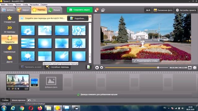 ФотоШоу PRO!!! Краткий обзор 16-й версии программы!!!