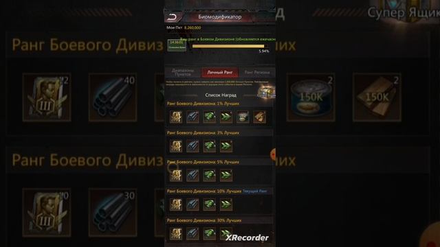 Puzzles & Survival - вскрываем 270 планов Биомодификации