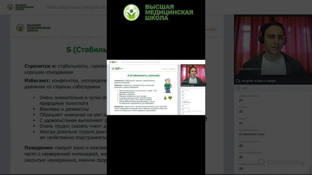 Зеленый тип личности / Найти общий язык с каждым / Типология личности DISC
