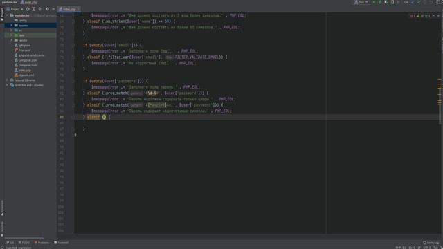Как сделать регистрацию пользователей на PHP с проверкой данных - Практика