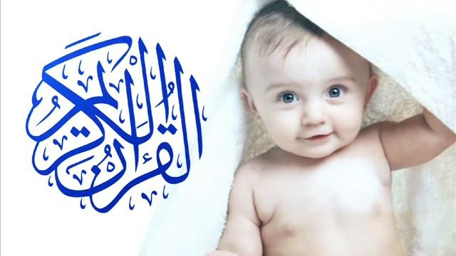 Коран для детей