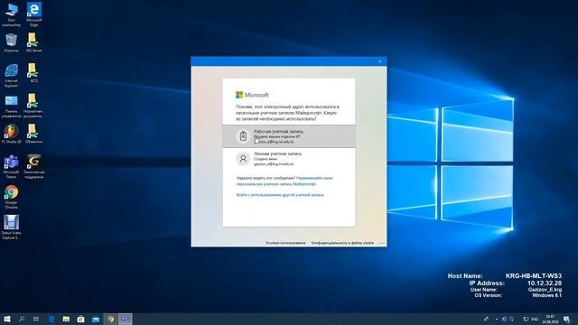Инструкция по скачиванию, установке и использованию MS Teams