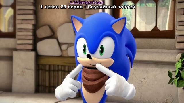 Соник Бум - Моменты СонЭми или Соник и Эми - целый 1 сезон