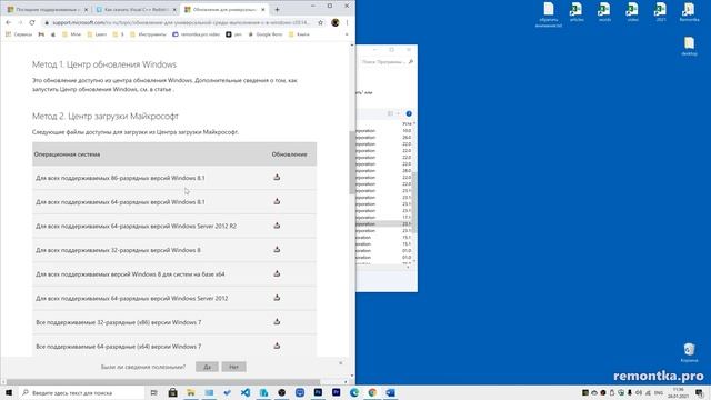 Ошибка Microsoft Visual C++ Runtime Library как исправить в Windows 10 8.1 и Windows 7