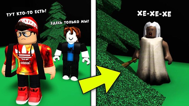 БАБКА ГРЕННИ УКРАЛА ДРУГА... СТРАШНАЯ ИСТОРИЯ В РОБЛОКС | Granny Roblox