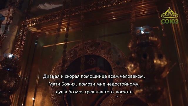 +Канон покаянный ко Господу нашему Иисусу Христу (с субтитрами)
