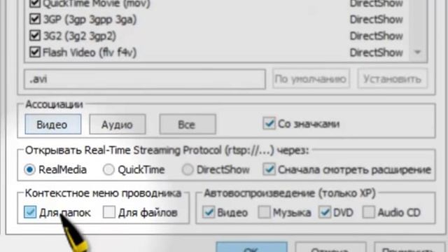 Как настроить Media Player Classic Home Cinema