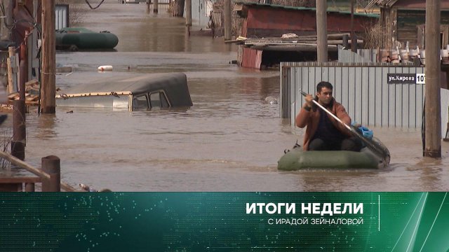 «Итоги недели» с Ирадой Зейналовой. Выпуск от 14 апреля 2024 года
