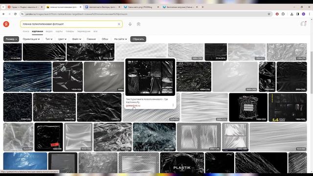 Оформление Вк