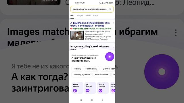 говорю с Яндекс Алисой часть2??