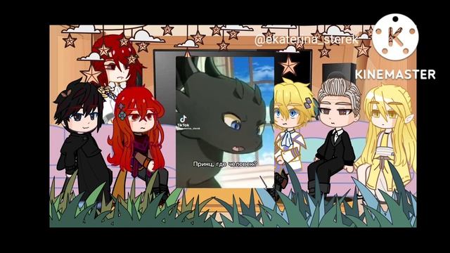 Реакция ясгу на Кейла/будущее
