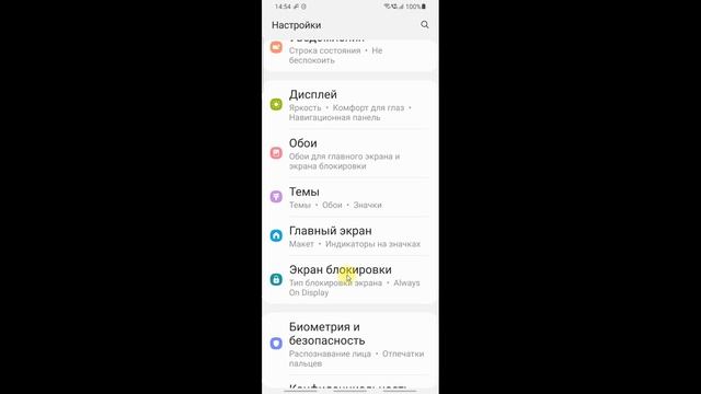 Как Удалить Пароль Блокировки Экрана Samsung. Разблокировать Пароль Андроид Выключить Убрать Снять