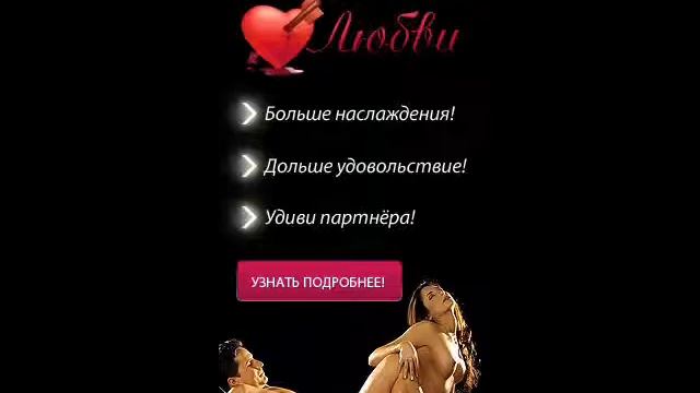 Искусство любви