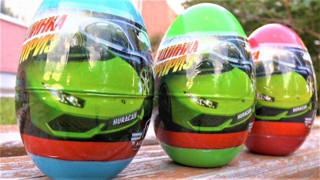 Машинки сюрпризы игрушки в яйце видео про машинки для детей