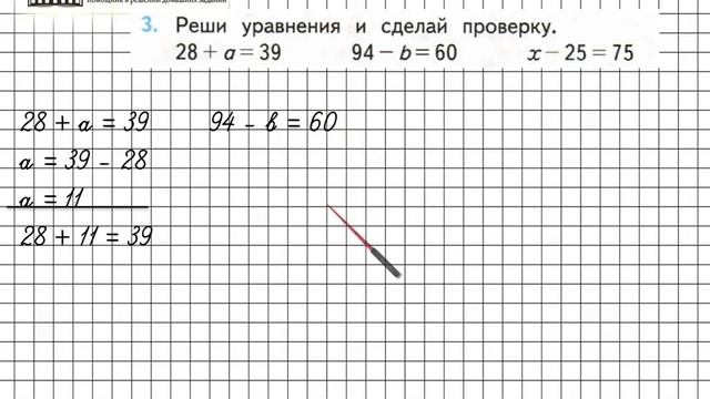 Страница 10 Задание 3 – Математика 3 класс (Моро) Часть 1
