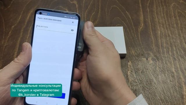 Видеоинструкция по использованию Tangem