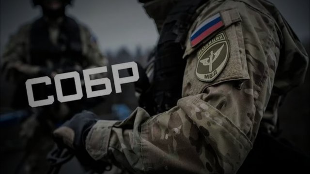 Сергей Тимошенко-СОБР