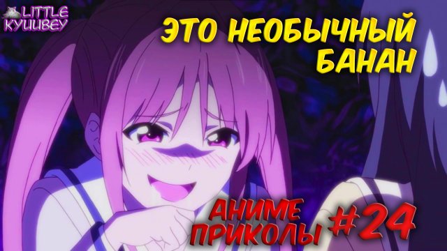 аниме приколы смешные моменты из аниме пошлые моменты из аниме #24
