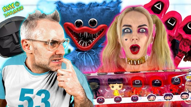 ДОКТОР ЗЛЮ И ХАРЛИ КВИНН: ВСЕ ИГРА В КАЛЬМАРА НА ЛИГА ЗЛОДЕЕВ! SQUID GAME - ВСЕ ВИДЕО!