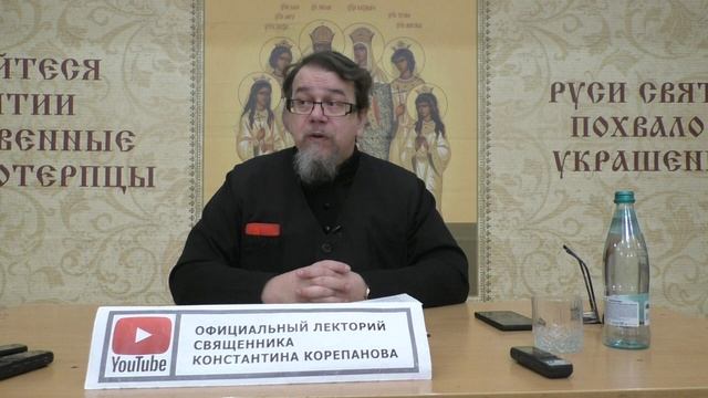 "Раскрою я Псалтырь святую..." Часть 26. Цикл бесед иерея Константина Корепанова (06.03.2023)