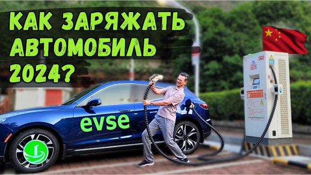 ВЫСТАВКА ЗАРЯДНЫХ СТАНЦИЙ для АВТОМОБИЛЯ | #EVSE #2024 #Шэньчжэнь #автоизкитая #china #car #charge