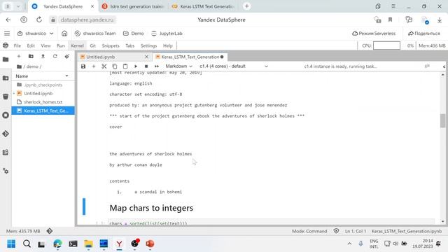 Что такое Yandex DataSphere и зачем она