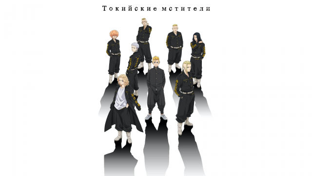 Токийские мстители 1 сезон 21 серия «Один-единственный» (аниме-сериал, 2021)