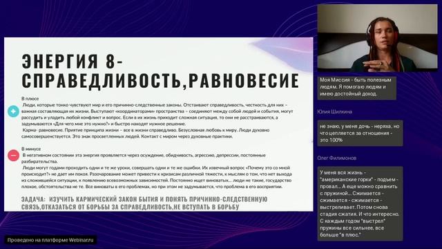 Матрица Судьбы | Как продавать больше в легкости и кайфе опираясь на свои сильные стороны.