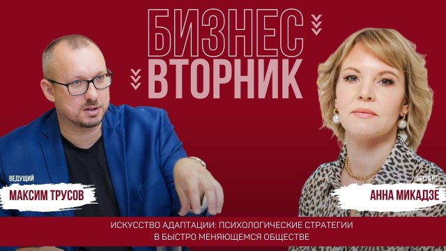 Искусство адаптации: психологические стратегии в быстро меняющемся обществе