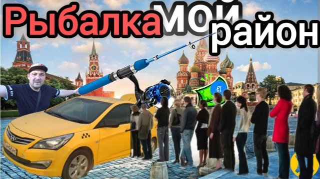 работа в такси Москва