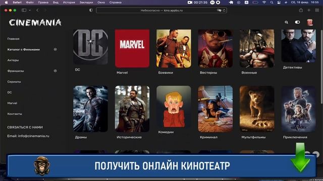 Создать онлайн кинотеатр Создать сайт с видео Как создать киносайт Создать сайт с фильмами