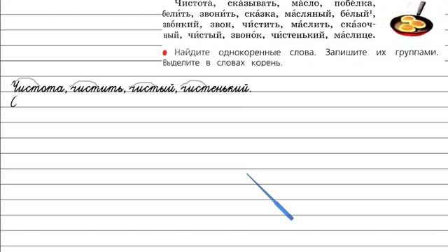 Упражнение 132 - Русский язык 3 класс (Канакина, Горецкий) Часть 1