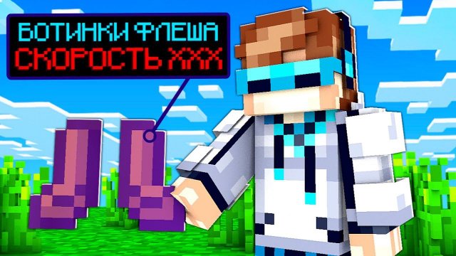 Lp. МАЙНКРАФТ, НО БЕЗ ОГРАНИЧЕНИЙ СКОРОСТИ SkyBlock RPG [Остров РПГ] #8