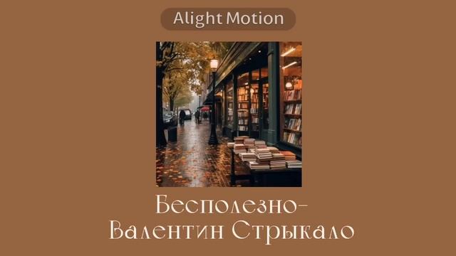?Осенний атмосферный плейлист//Autumn atmospheric playlist? RU/ENG
