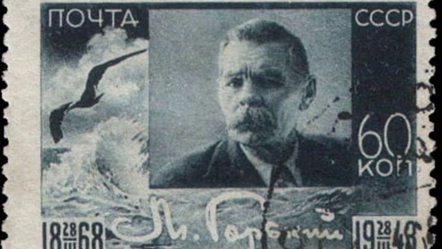 Горький. Песнь о Буревестнике.