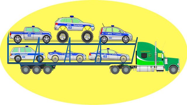 АВТОВОЗ везёт настоящие Полицейские машинки. Собираем АВТОВОЗ из разных Деталей