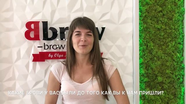 Отзыв о студии "Bbrow by Olga Molchanova"